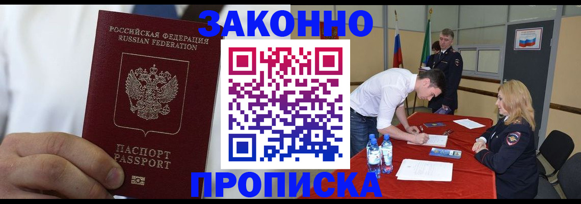 временная регистрация 2025 в Твери