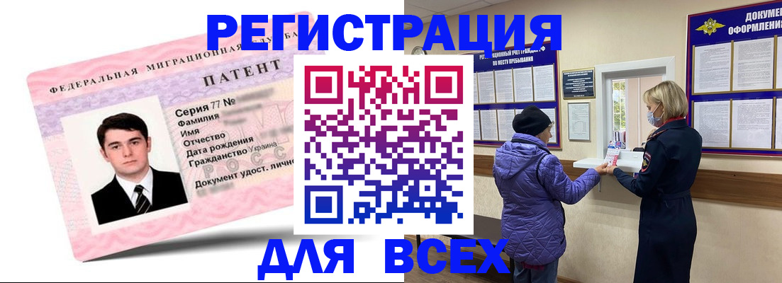 временная регистрация для школы в Твери