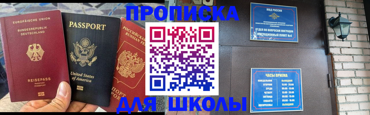 временная регистрация законно в Твери