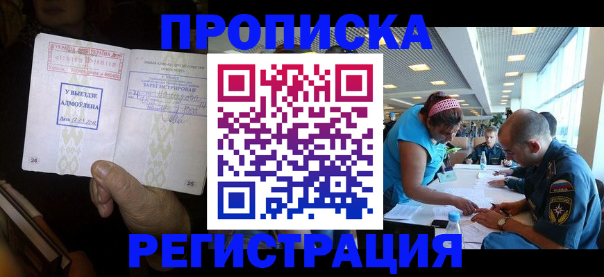 временная регистрация в квартире в Твери