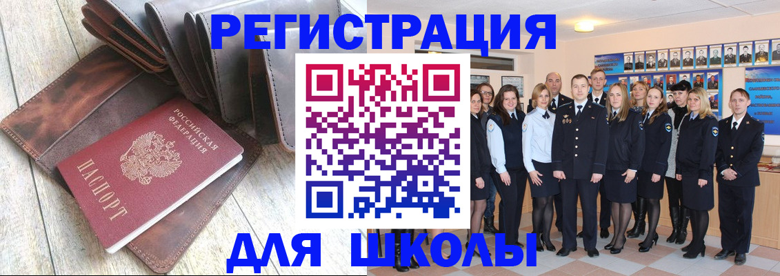 временная регистрация купить в Твери